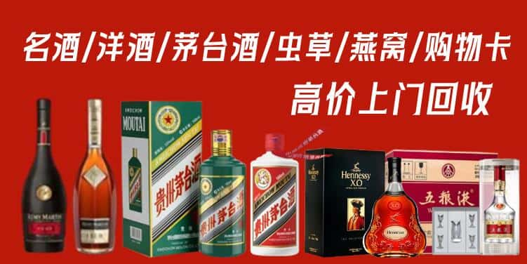 桐庐县回收茅台酒