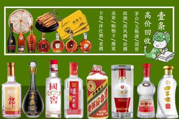 桐庐县回收名酒哪家好