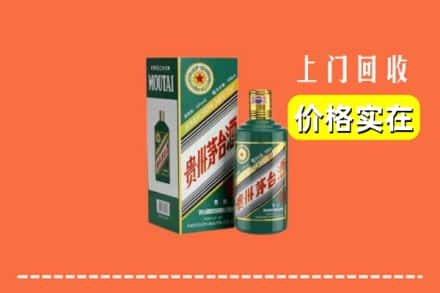 桐庐县回收纪念茅台酒